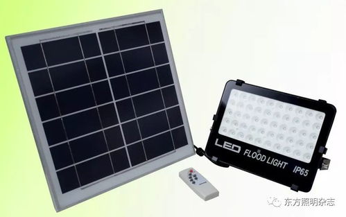3款精品太阳能LED投光灯推荐，点亮绿色高效照明